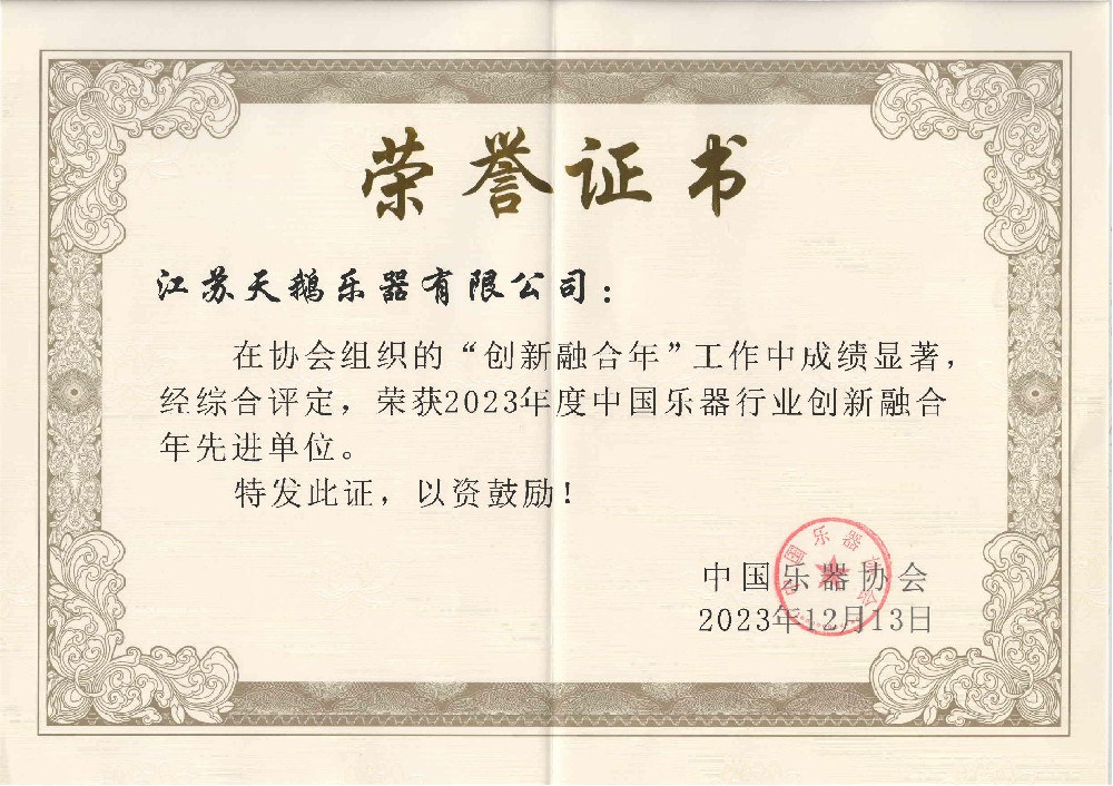 2023年度創(chuàng)新融合年先進(jìn)單位
